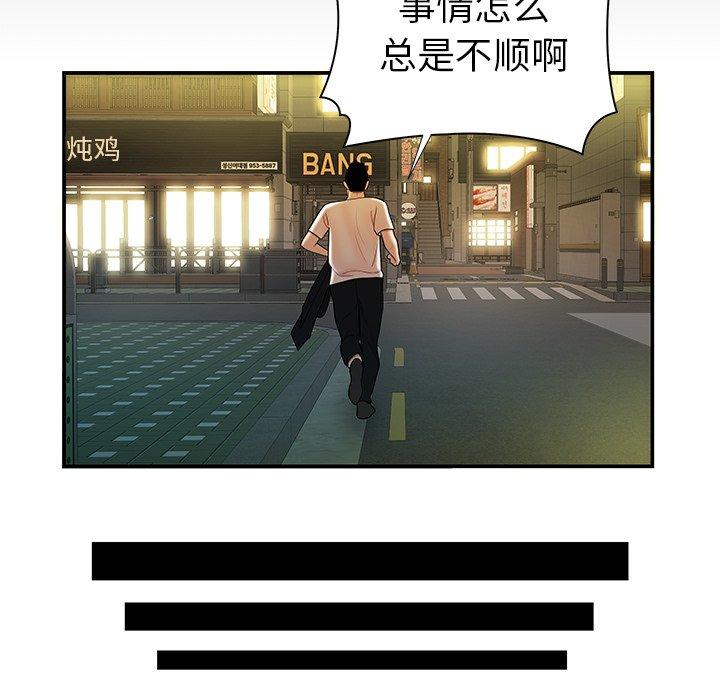 韩国漫画致命牢笼韩漫_致命牢笼-第42话在线免费阅读-韩国漫画-第24张图片