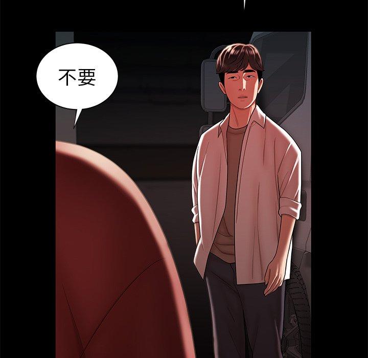 韩国漫画致命牢笼韩漫_致命牢笼-第42话在线免费阅读-韩国漫画-第33张图片