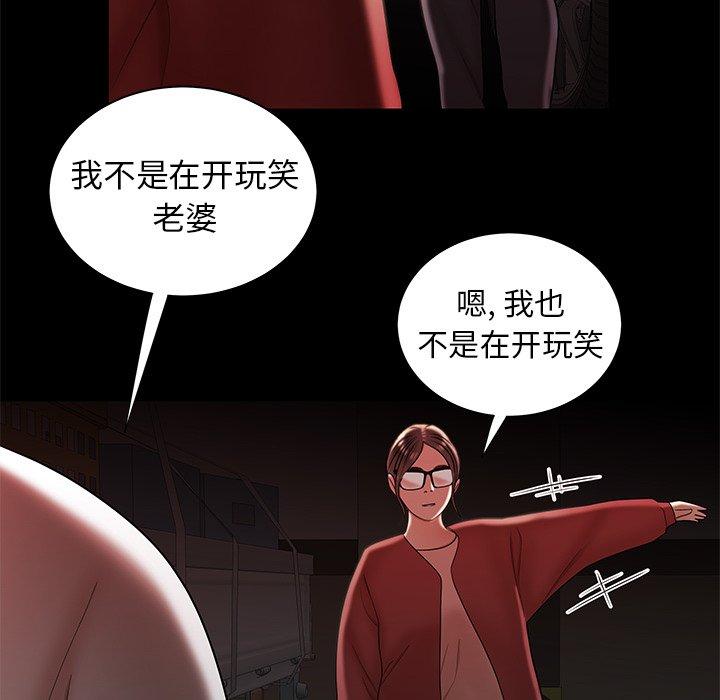 韩国漫画致命牢笼韩漫_致命牢笼-第42话在线免费阅读-韩国漫画-第34张图片