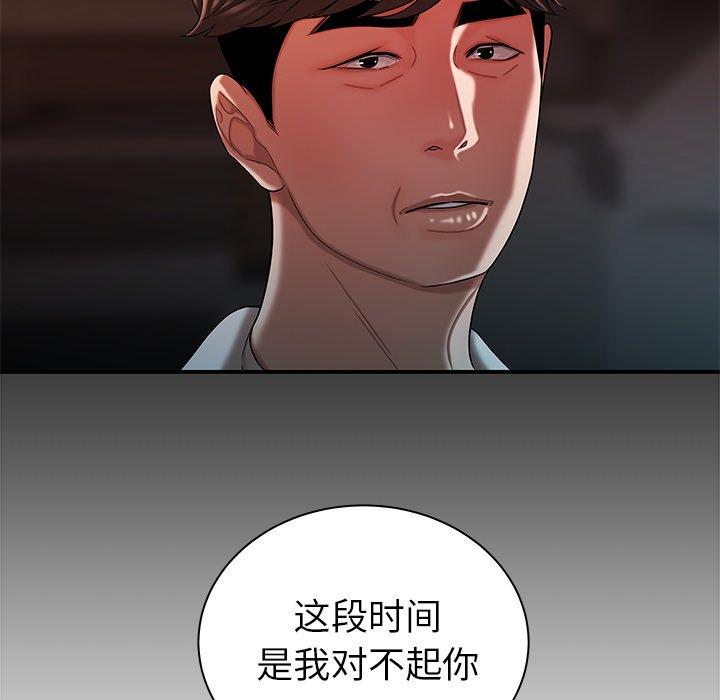 韩国漫画致命牢笼韩漫_致命牢笼-第42话在线免费阅读-韩国漫画-第36张图片