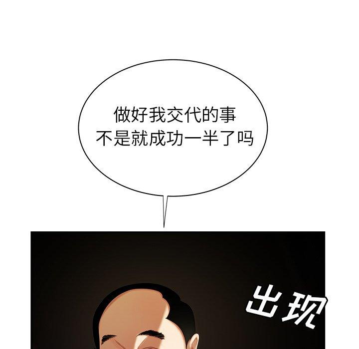 韩国漫画致命牢笼韩漫_致命牢笼-第42话在线免费阅读-韩国漫画-第42张图片