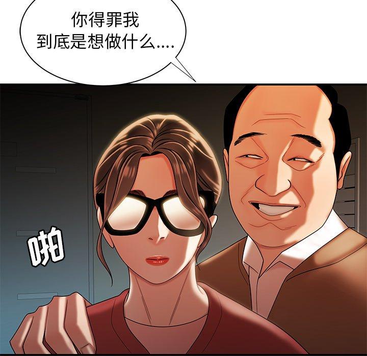 韩国漫画致命牢笼韩漫_致命牢笼-第42话在线免费阅读-韩国漫画-第44张图片