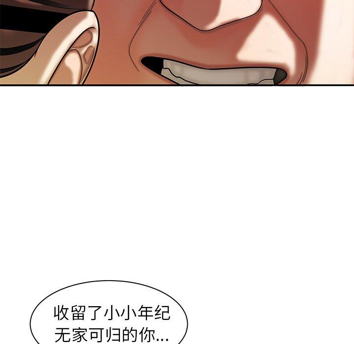 韩国漫画致命牢笼韩漫_致命牢笼-第42话在线免费阅读-韩国漫画-第46张图片