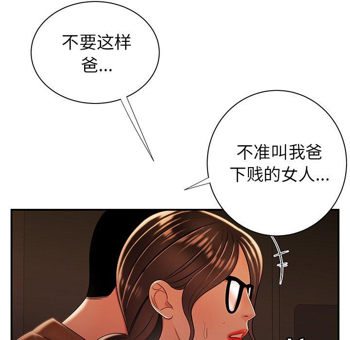 韩国漫画致命牢笼韩漫_致命牢笼-第42话在线免费阅读-韩国漫画-第49张图片