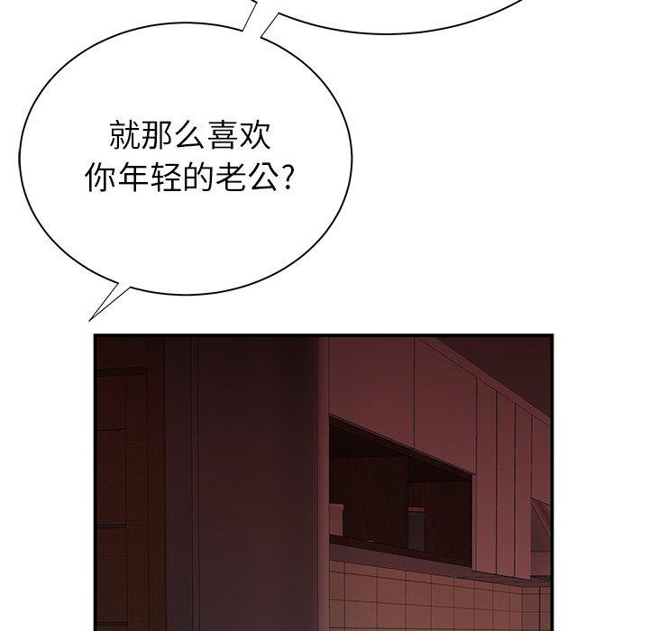 韩国漫画致命牢笼韩漫_致命牢笼-第42话在线免费阅读-韩国漫画-第51张图片