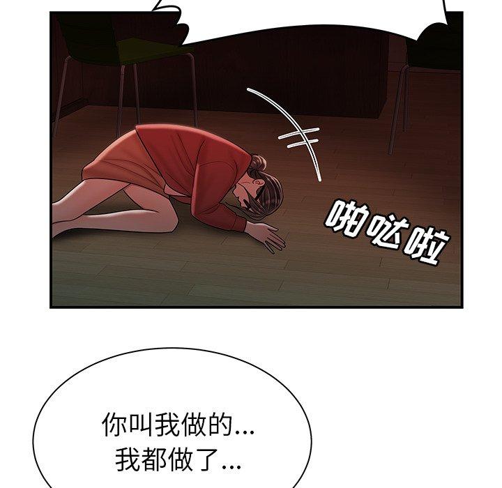 韩国漫画致命牢笼韩漫_致命牢笼-第42话在线免费阅读-韩国漫画-第53张图片