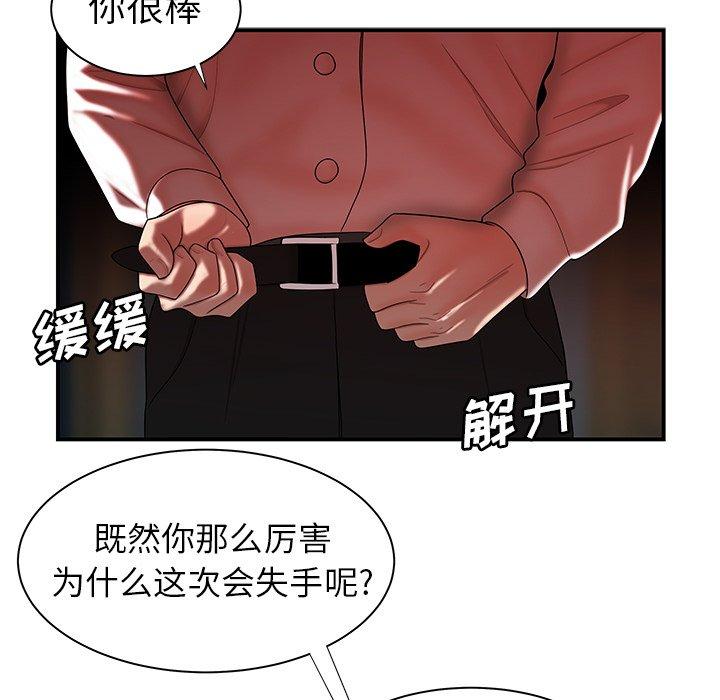 韩国漫画致命牢笼韩漫_致命牢笼-第42话在线免费阅读-韩国漫画-第56张图片
