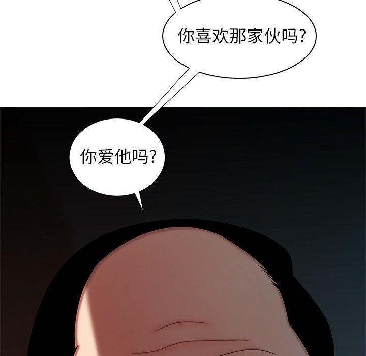 韩国漫画致命牢笼韩漫_致命牢笼-第42话在线免费阅读-韩国漫画-第57张图片