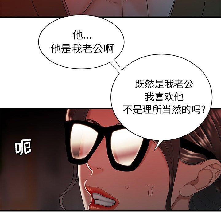 韩国漫画致命牢笼韩漫_致命牢笼-第42话在线免费阅读-韩国漫画-第59张图片