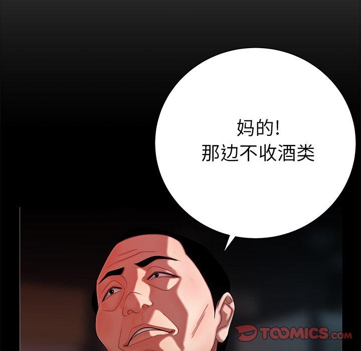 韩国漫画致命牢笼韩漫_致命牢笼-第42话在线免费阅读-韩国漫画-第62张图片