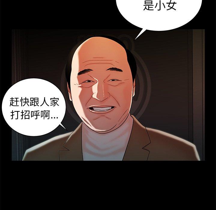 韩国漫画致命牢笼韩漫_致命牢笼-第42话在线免费阅读-韩国漫画-第65张图片