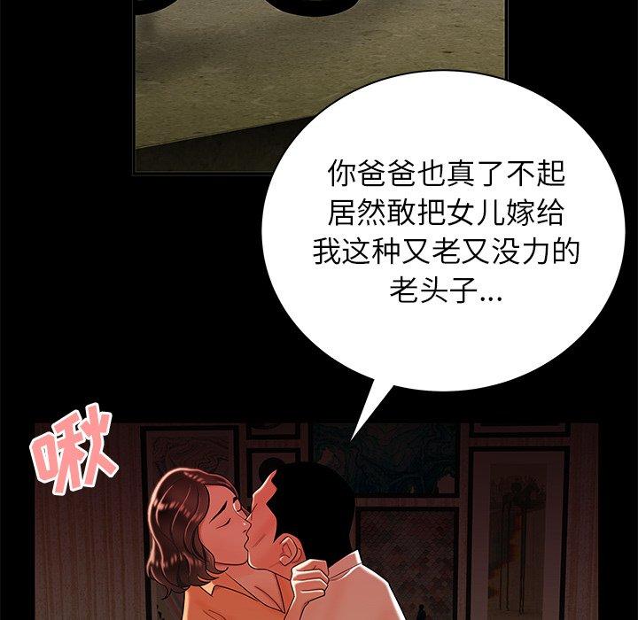 韩国漫画致命牢笼韩漫_致命牢笼-第42话在线免费阅读-韩国漫画-第71张图片