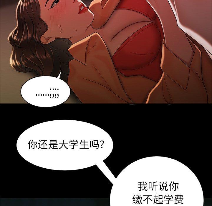 韩国漫画致命牢笼韩漫_致命牢笼-第42话在线免费阅读-韩国漫画-第73张图片