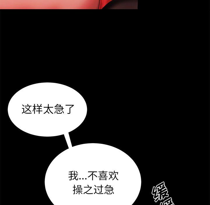 韩国漫画致命牢笼韩漫_致命牢笼-第42话在线免费阅读-韩国漫画-第81张图片