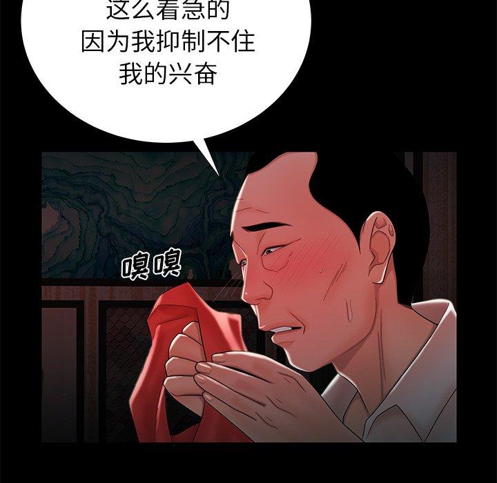 韩国漫画致命牢笼韩漫_致命牢笼-第42话在线免费阅读-韩国漫画-第83张图片