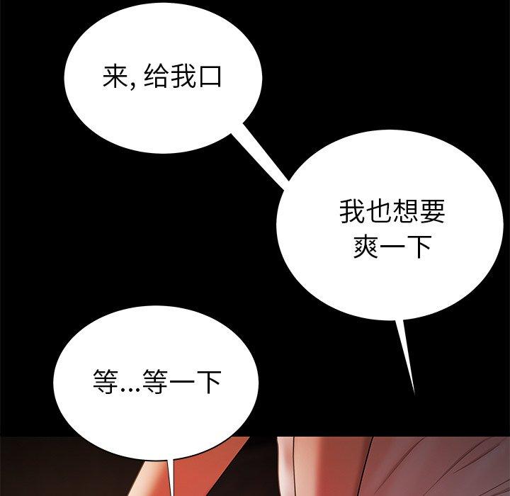 韩国漫画致命牢笼韩漫_致命牢笼-第42话在线免费阅读-韩国漫画-第97张图片