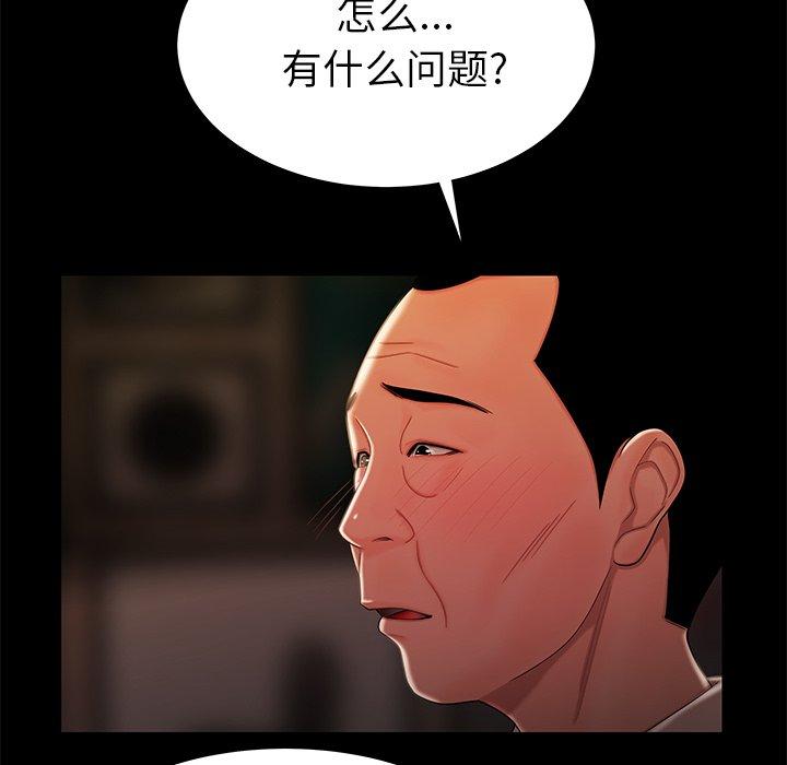 韩国漫画致命牢笼韩漫_致命牢笼-第42话在线免费阅读-韩国漫画-第99张图片