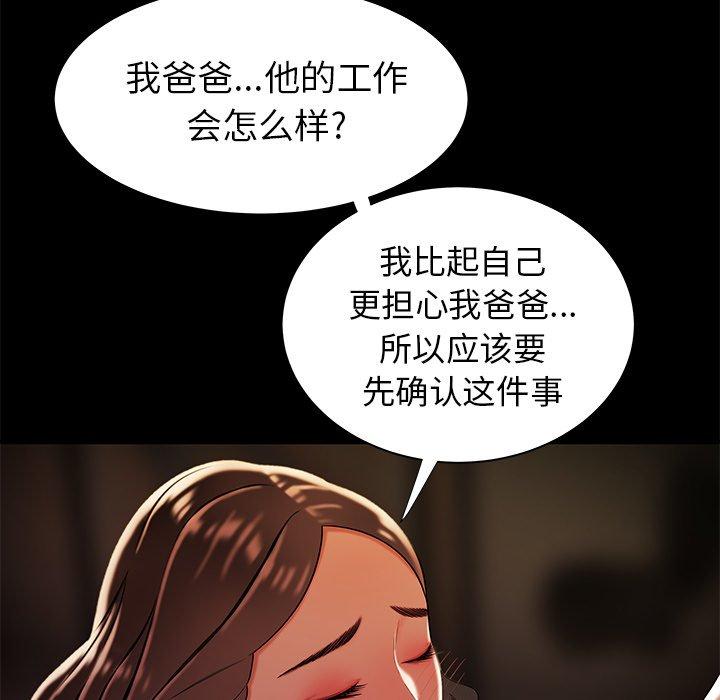 韩国漫画致命牢笼韩漫_致命牢笼-第42话在线免费阅读-韩国漫画-第100张图片