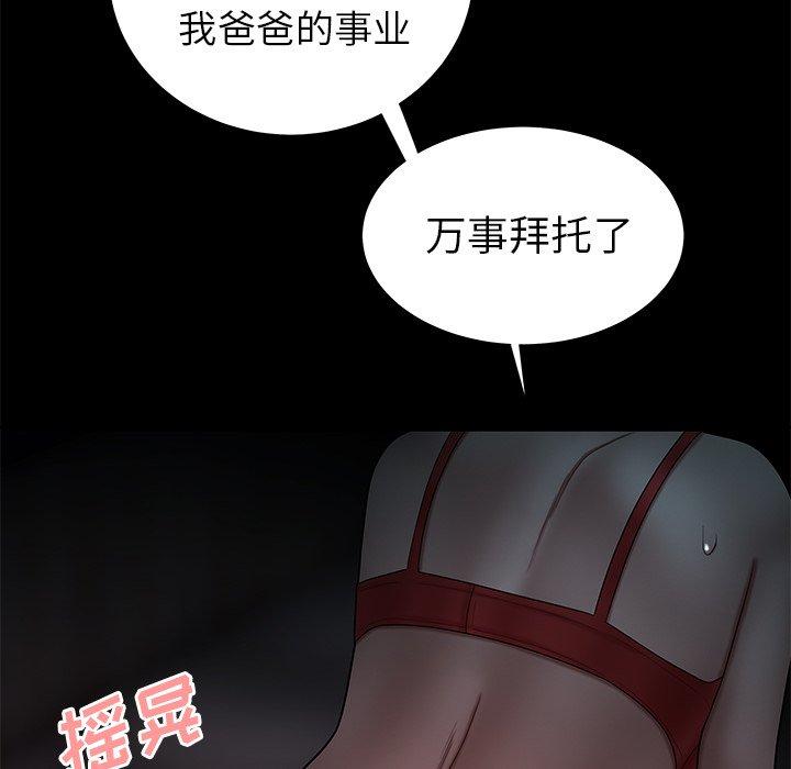 韩国漫画致命牢笼韩漫_致命牢笼-第42话在线免费阅读-韩国漫画-第107张图片