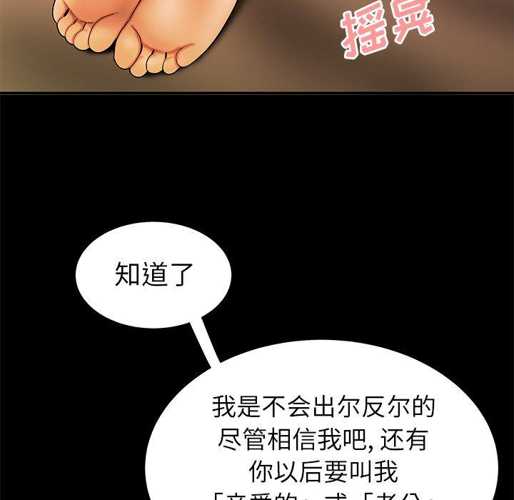 韩国漫画致命牢笼韩漫_致命牢笼-第42话在线免费阅读-韩国漫画-第109张图片