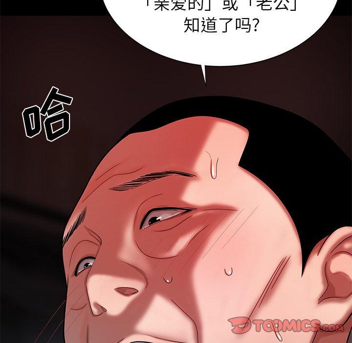 韩国漫画致命牢笼韩漫_致命牢笼-第42话在线免费阅读-韩国漫画-第110张图片