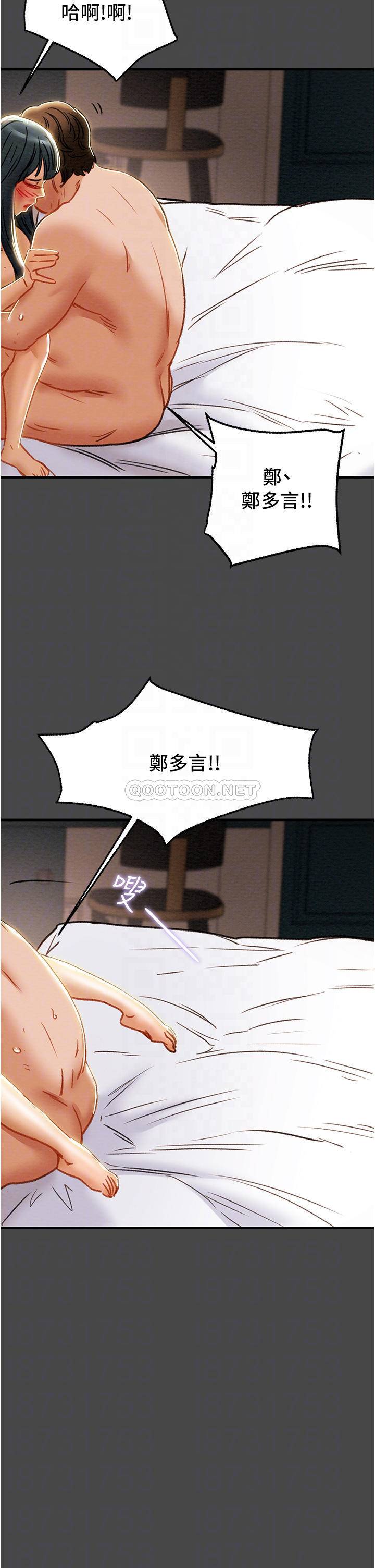 韩国漫画废弃章节韩漫_纯情女攻略计划-第72话-把我弄得乱七八糟!在线免费阅读-韩国漫画-第12张图片