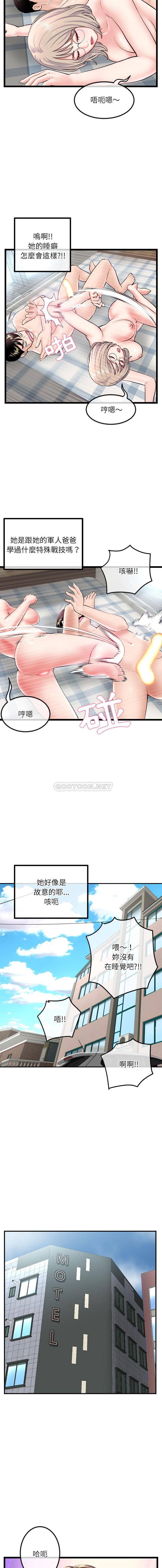 韩国漫画深夜网咖/深夜网吧韩漫_深夜网咖/深夜网吧-第33话在线免费阅读-韩国漫画-第11张图片