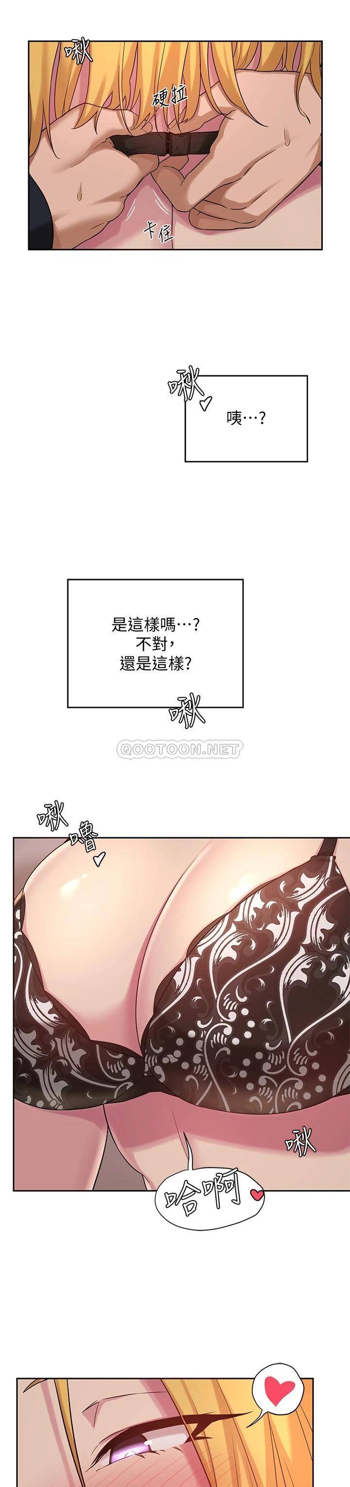 韩国漫画深度交流会韩漫_深度交流会-第11话-跟学姐学做爱在线免费阅读-韩国漫画-第24张图片