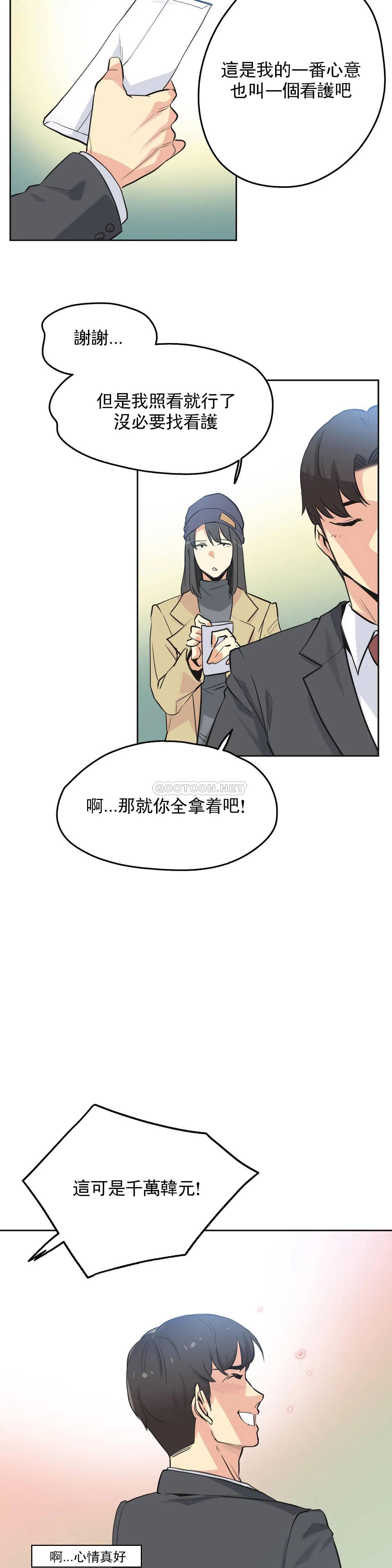韩国漫画废弃章节韩漫_代理部-第40话q在线免费阅读-韩国漫画-第11张图片