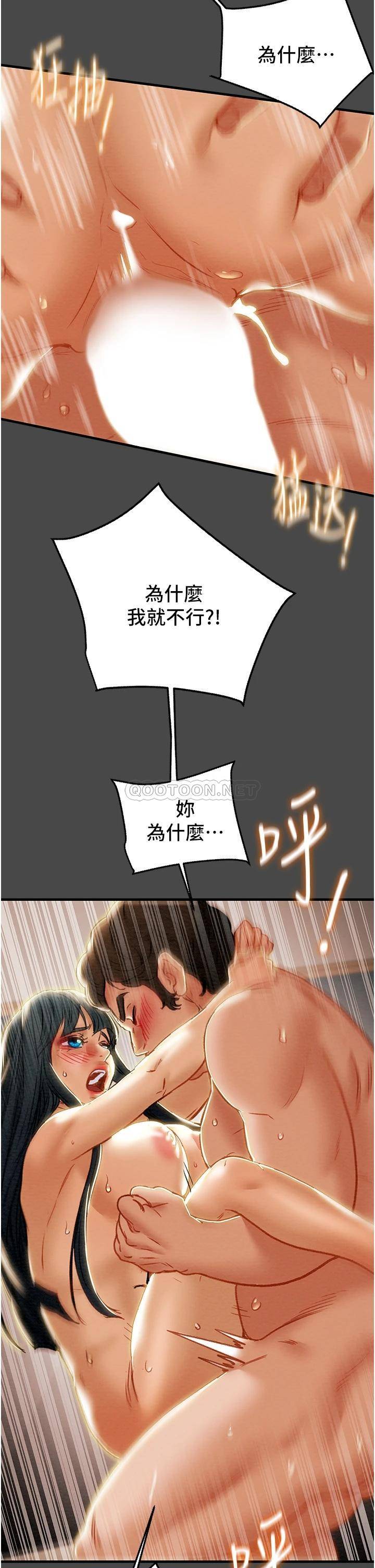 韩国漫画废弃章节韩漫_纯情女攻略计划-第72话-把我弄得乱七八糟!在线免费阅读-韩国漫画-第15张图片