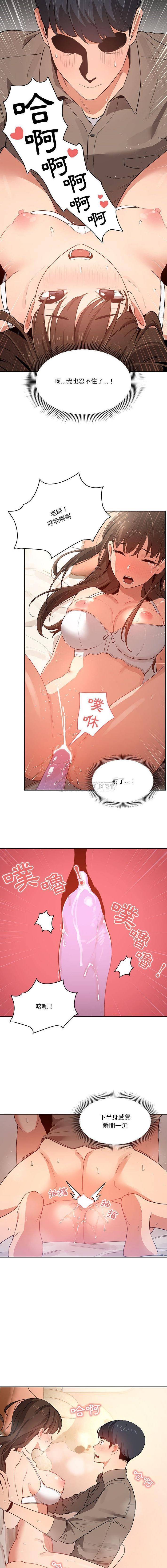 韩国漫画疫情期间的家教生活韩漫_疫情期间的家教生活-第7话在线免费阅读-韩国漫画-第14张图片