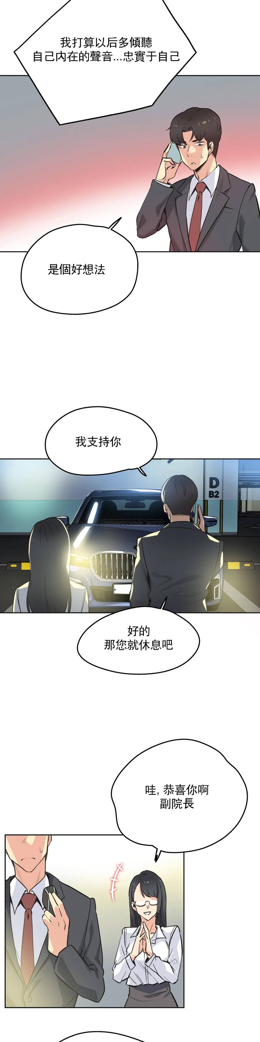 韩国漫画废弃章节韩漫_代理部-第40话q在线免费阅读-韩国漫画-第3张图片