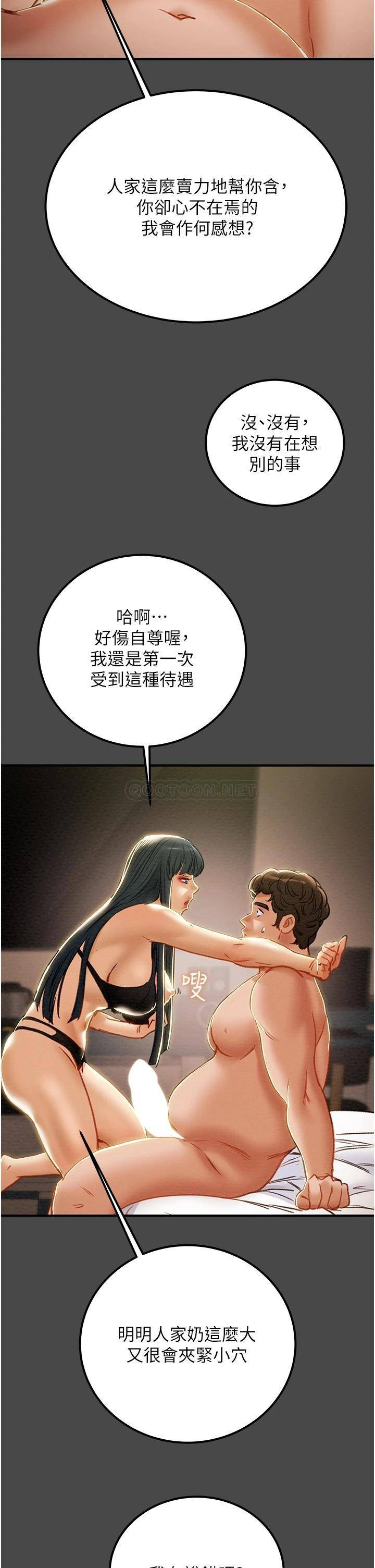 韩国漫画废弃章节韩漫_纯情女攻略计划-第71话-一次就好，多言&amp;hellip;!在线免费阅读-韩国漫画-第21张图片
