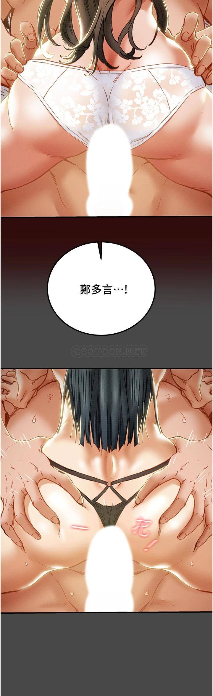 韩国漫画废弃章节韩漫_纯情女攻略计划-第71话-一次就好，多言&amp;hellip;!在线免费阅读-韩国漫画-第39张图片