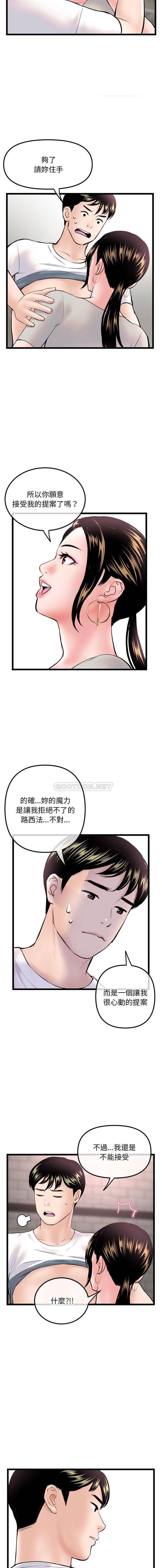 韩国漫画深夜网咖/深夜网吧韩漫_深夜网咖/深夜网吧-第37话在线免费阅读-韩国漫画-第13张图片