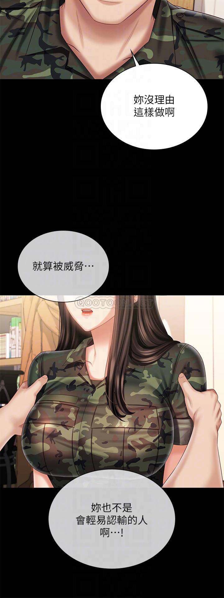 韩国漫画妹妹的义务韩漫_妹妹的义务-第101话-把我的一切给你在线免费阅读-韩国漫画-第8张图片