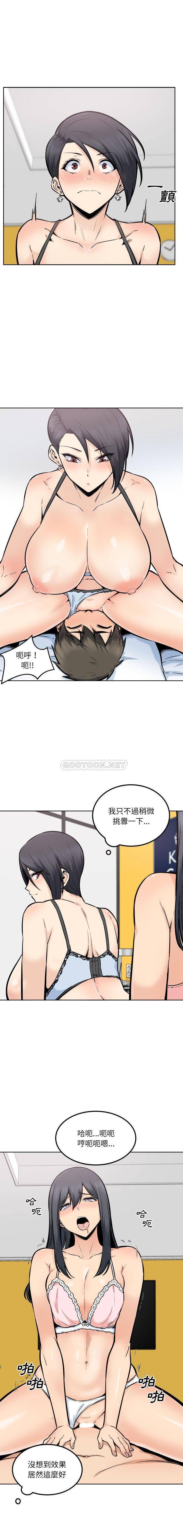 韩国漫画最惨房东并不惨/恶霸室友毋通来韩漫_最惨房东并不惨/恶霸室友毋通来-第86话在线免费阅读-韩国漫画-第3张图片