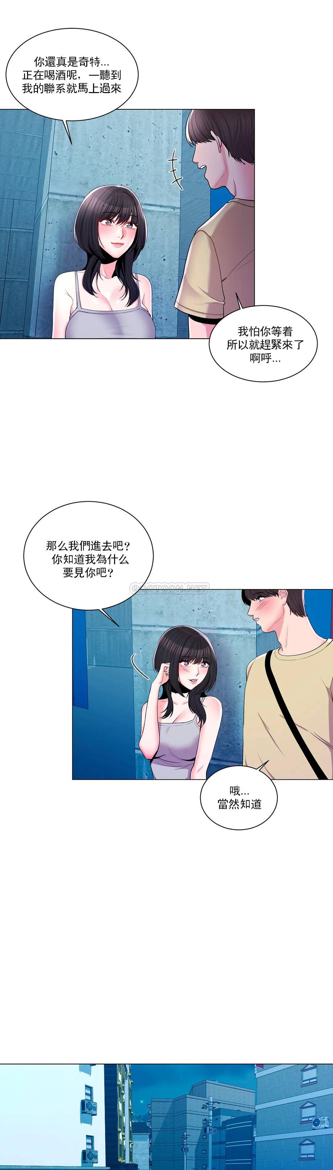韩国漫画废弃章节韩漫_校园爱情-第10话-等她醒了再说吧q在线免费阅读-韩国漫画-第9张图片