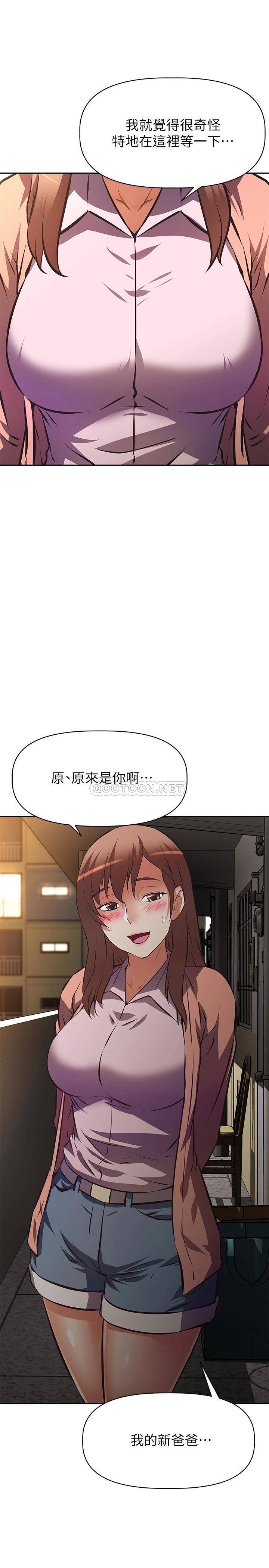 韩国漫画废弃章节韩漫_阿姨不可以坏坏-第24话-你就是我的新爸爸吗?在线免费阅读-韩国漫画-第22张图片