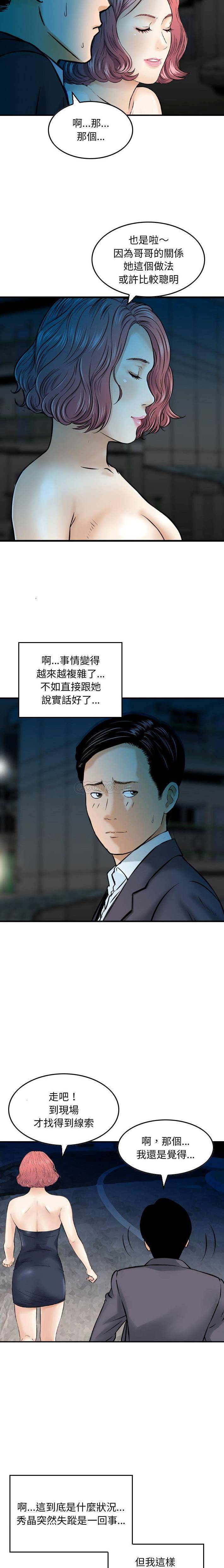 韩国漫画金钱的魅力韩漫_金钱的魅力-第13话在线免费阅读-韩国漫画-第11张图片