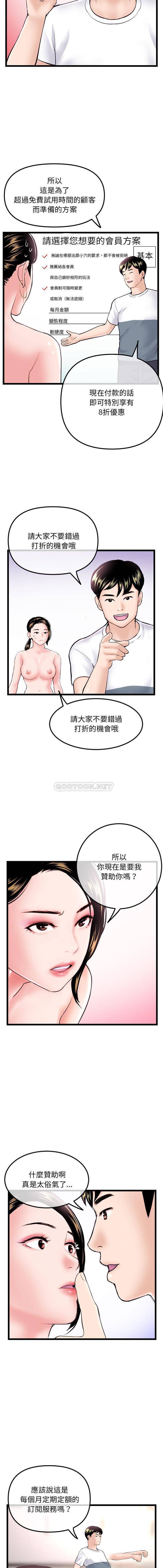 韩国漫画深夜网咖/深夜网吧韩漫_深夜网咖/深夜网吧-第39话在线免费阅读-韩国漫画-第14张图片