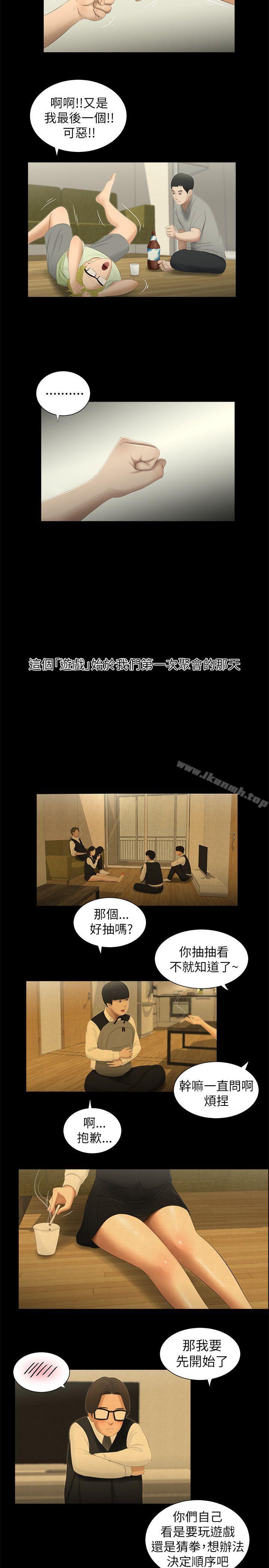 韩国漫画韩漫_纯友谊-第1话在线免费阅读-韩国漫画-第11张图片