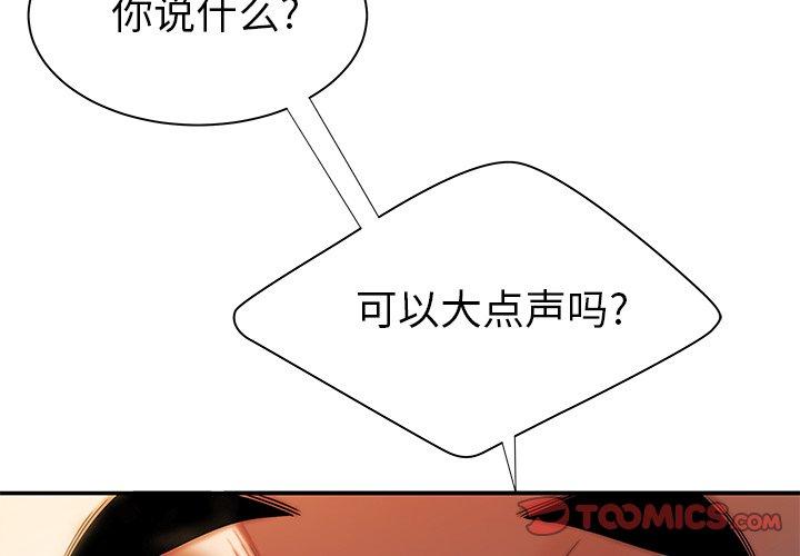 韩国漫画致命牢笼韩漫_致命牢笼-第44话在线免费阅读-韩国漫画-第2张图片