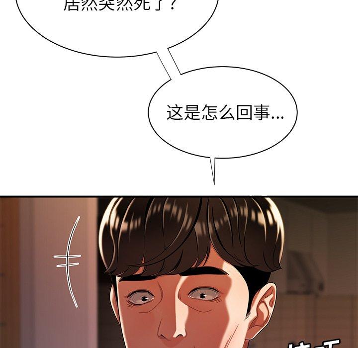 韩国漫画致命牢笼韩漫_致命牢笼-第44话在线免费阅读-韩国漫画-第18张图片