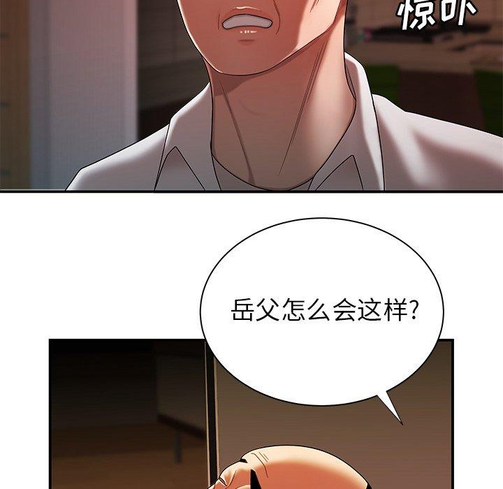 韩国漫画致命牢笼韩漫_致命牢笼-第44话在线免费阅读-韩国漫画-第19张图片