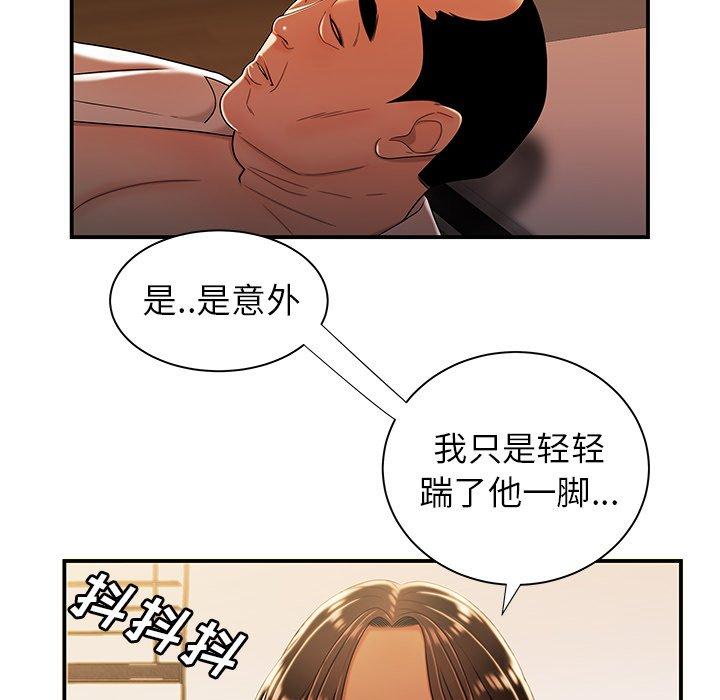 韩国漫画致命牢笼韩漫_致命牢笼-第44话在线免费阅读-韩国漫画-第20张图片