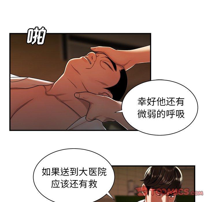 韩国漫画致命牢笼韩漫_致命牢笼-第44话在线免费阅读-韩国漫画-第22张图片