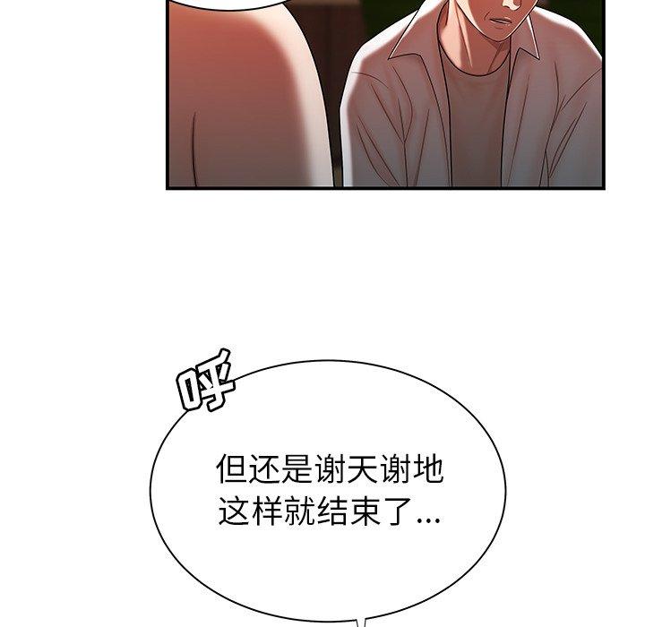 韩国漫画致命牢笼韩漫_致命牢笼-第44话在线免费阅读-韩国漫画-第23张图片