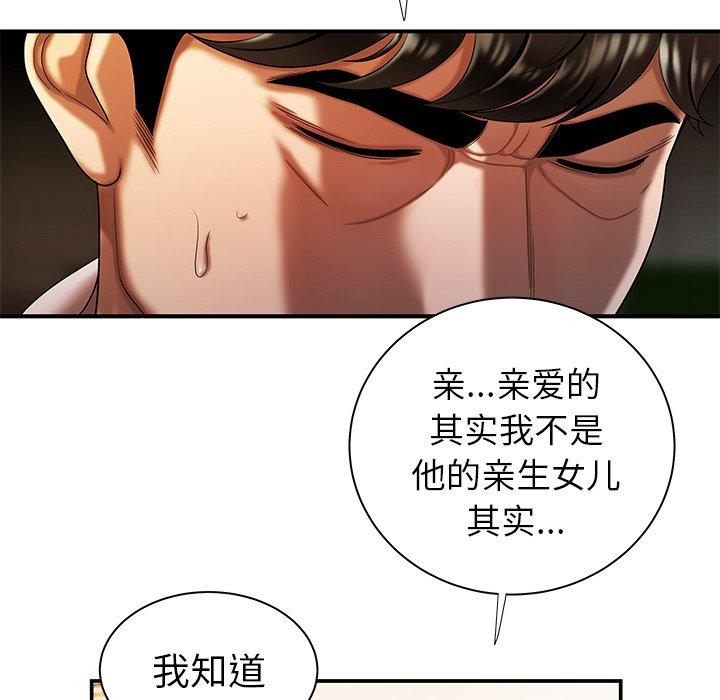 韩国漫画致命牢笼韩漫_致命牢笼-第44话在线免费阅读-韩国漫画-第24张图片