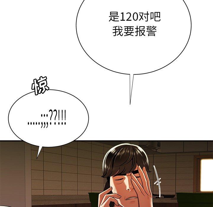 韩国漫画致命牢笼韩漫_致命牢笼-第44话在线免费阅读-韩国漫画-第26张图片